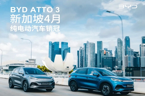 售價(jià)高至105萬(wàn)元！比亞迪4月純電汽車在新加坡銷量第一