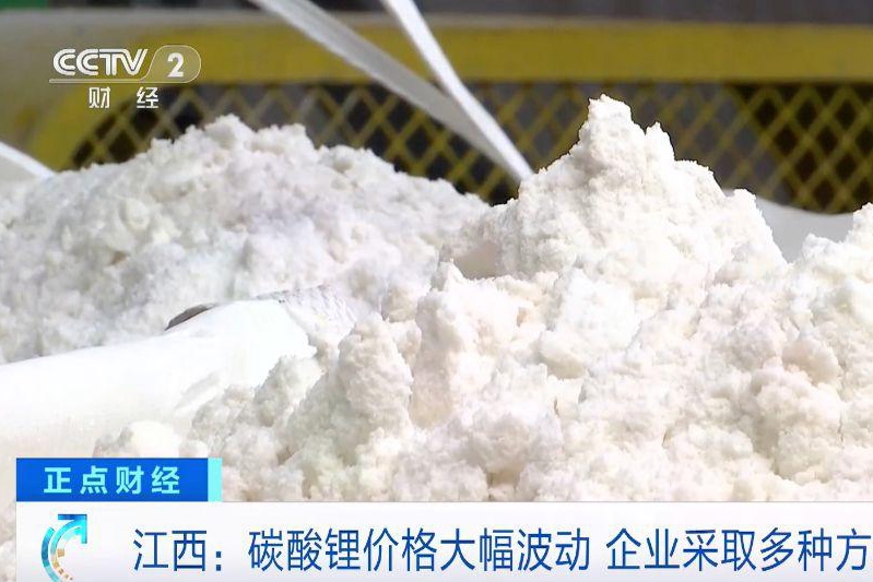 碳酸鋰價格大幅回升!企業忙到“放棄訂單”!