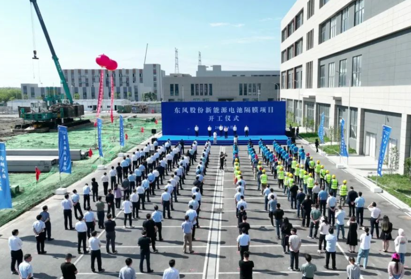 總投資超20億！東風股份新能源電池隔膜項目開工