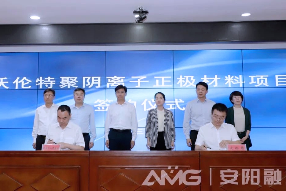 10.58億！這一磷酸鐵鋰及鈉電池正極材料生產基地簽約河南安陽