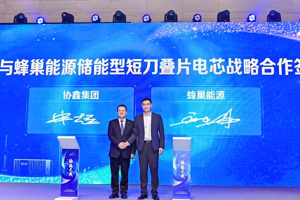 蜂巢能源與協(xié)鑫集團就儲能型短刀疊片電芯達成戰(zhàn)略合作