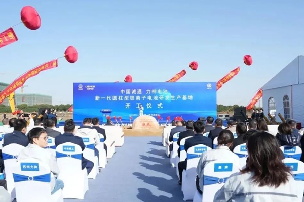 7.3GWh！力神電池新一代圓柱型鋰離子電池研發(fā)生產(chǎn)基地開工