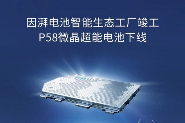 車企電池巨頭來了! 2026年將量產全固態電池