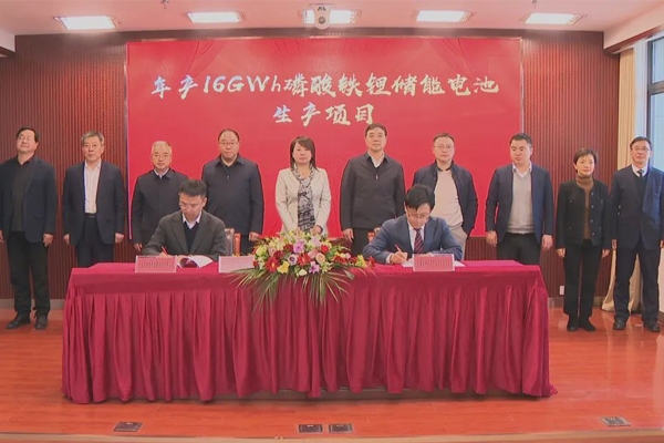 50億！年產16GWh磷酸鐵鋰儲能電池生產線項目落戶安徽安慶