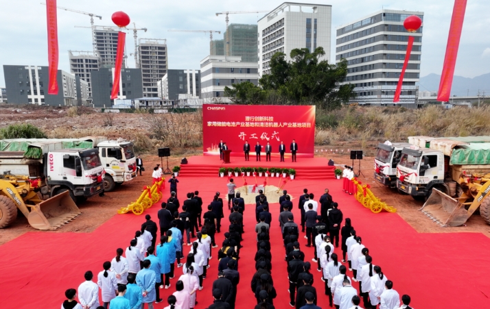5.3億！江西贛州一家用儲能電池和清潔機器人產業基地項目開工