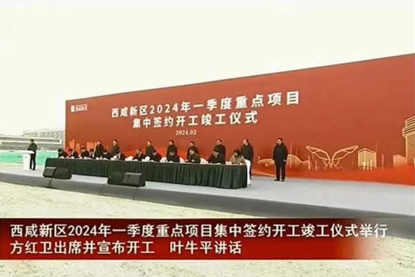 投資5億元!陜西一鈉電池材料項目開工