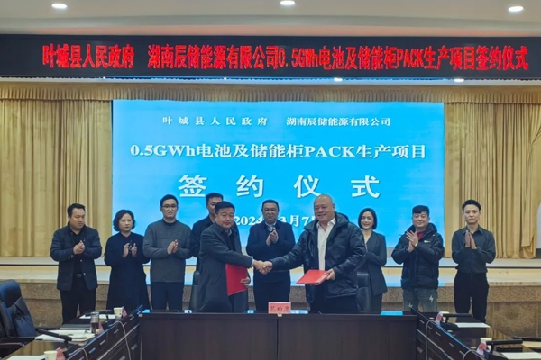 總投資2.5億元!一電池項目簽約新疆葉城