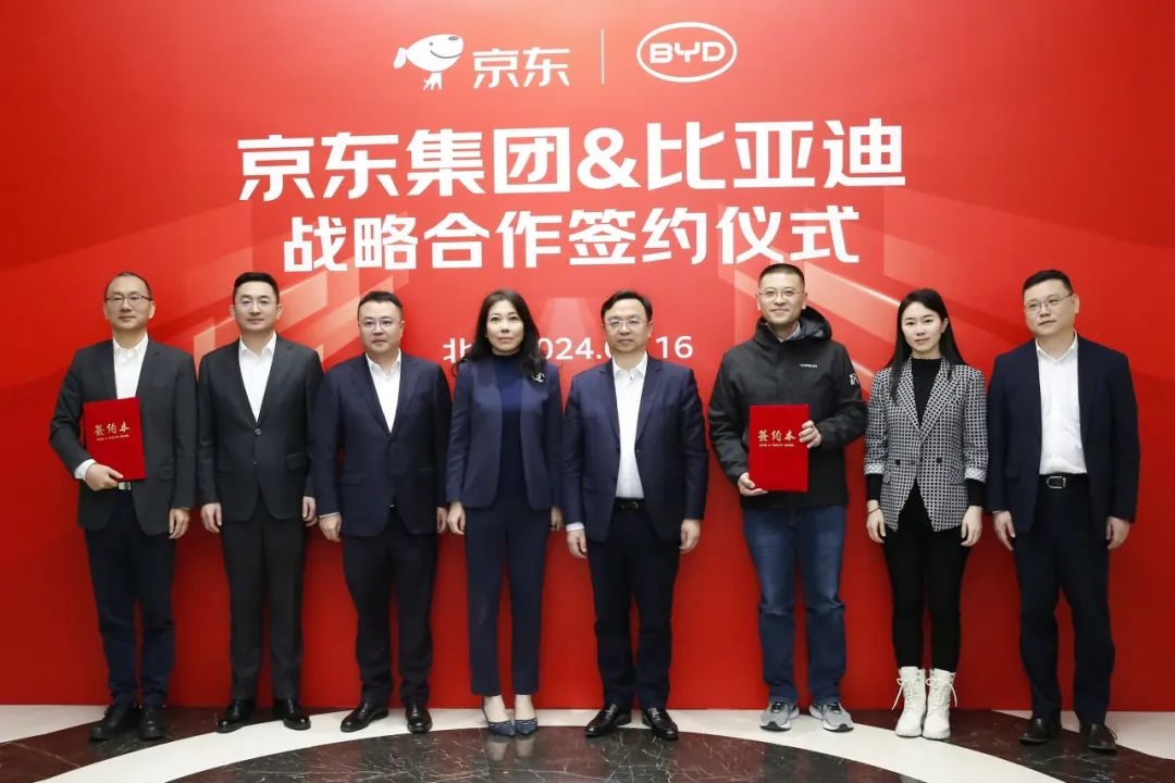 京東集團與比亞迪達成全面戰略合作 助力新能源汽車加快出海步伐
