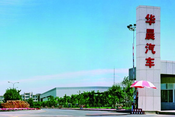 華晨汽車易主!實控人變為沈陽國資委