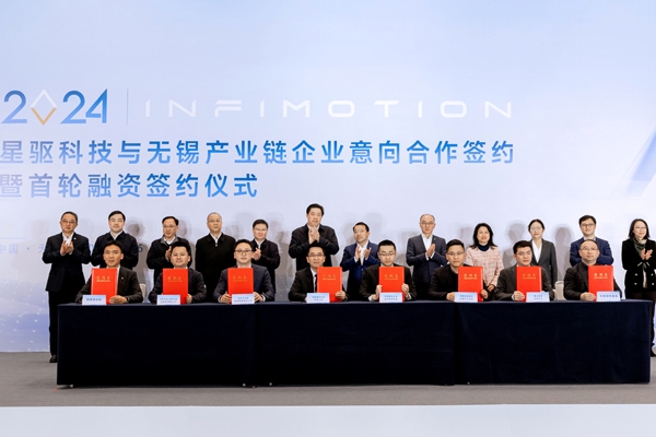 數(shù)億元!吉利旗下星驅(qū)科技完成A輪融資