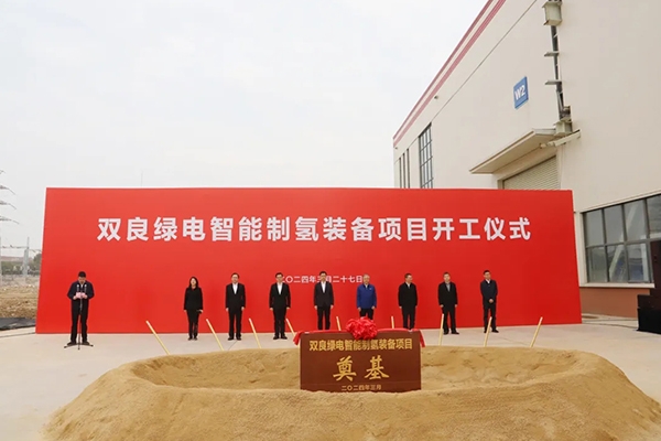 總投資5.8億！年產(chǎn)700臺(tái)套！雙良綠電智能制氫裝備項(xiàng)目開工