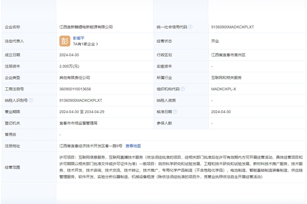 贛鋒鋰業、騰遠鈷業等成立新公司 含電池制造業務