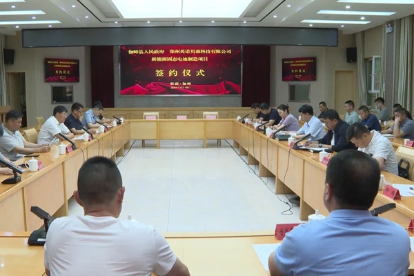英諾貝森新能源固態電池制造項目簽約落地新疆伽師
