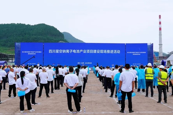 115億元!這一鈉電池項目在四川達州開建