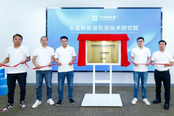 已成功制備720Wh/kg全固態(tài)電池！太藍新能源科研又有大動作