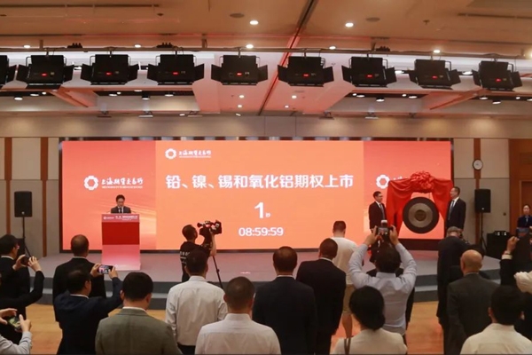 含動力電池重要原材料！四大有色金屬期權上市交易