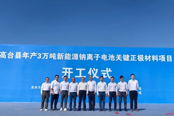5.2億元！甘肅張掖一年產3萬噸鈉電正極材料項目開工