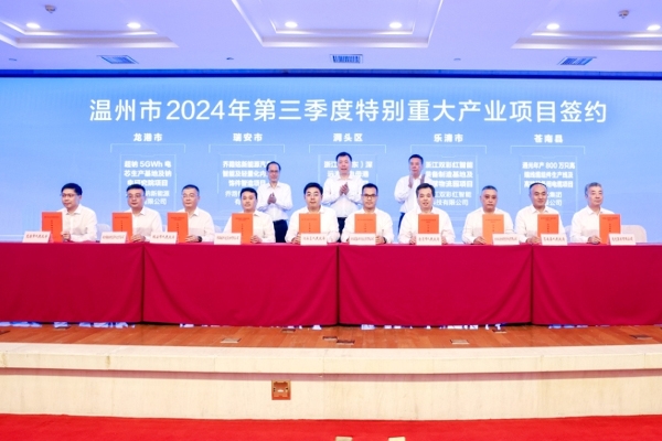 5億元!一電池電極材料基地項目簽約浙江溫州洞頭區(qū)