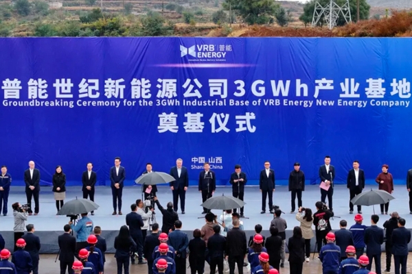 3GWh儲能產業基地奠基!潞寶集團與艾芬豪集團強強聯合首秀