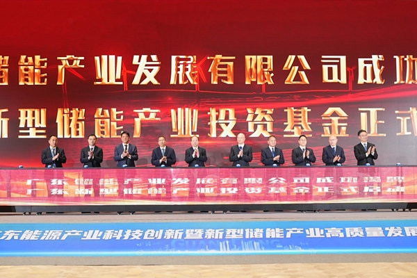 70億元！廣東能源集團(tuán)在儲(chǔ)能領(lǐng)域大動(dòng)作