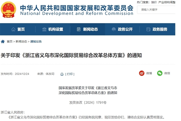 國家發改委：允許中歐班列開展鋰電池等特殊商品運輸業務