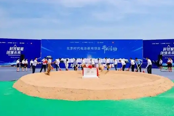 寧德時(shí)代、北汽、小米汽車(chē)合資公司有了“新身份”