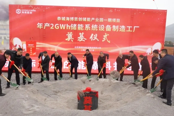 總投資20億元!這一儲能產(chǎn)業(yè)園一期項目在廣西桂林奠基