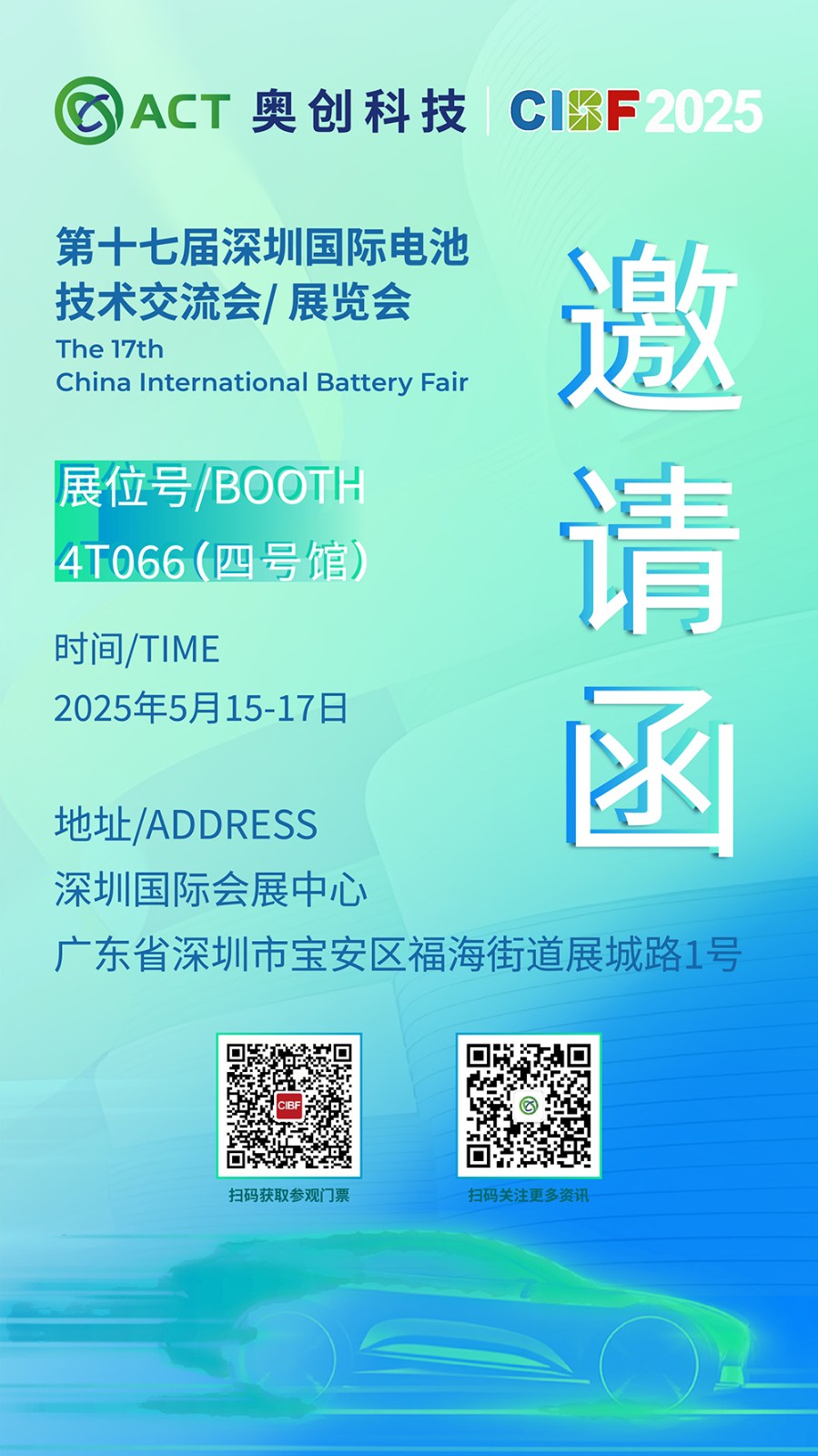 突破單一材料局限 奧創(chuàng)科技將攜防火隔熱材料亮相CIBF 2025