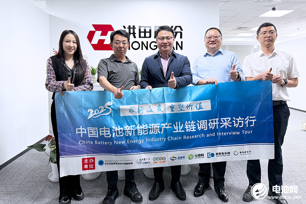 中國電池新能源產業鏈調研采訪團一行到訪洪田股份 