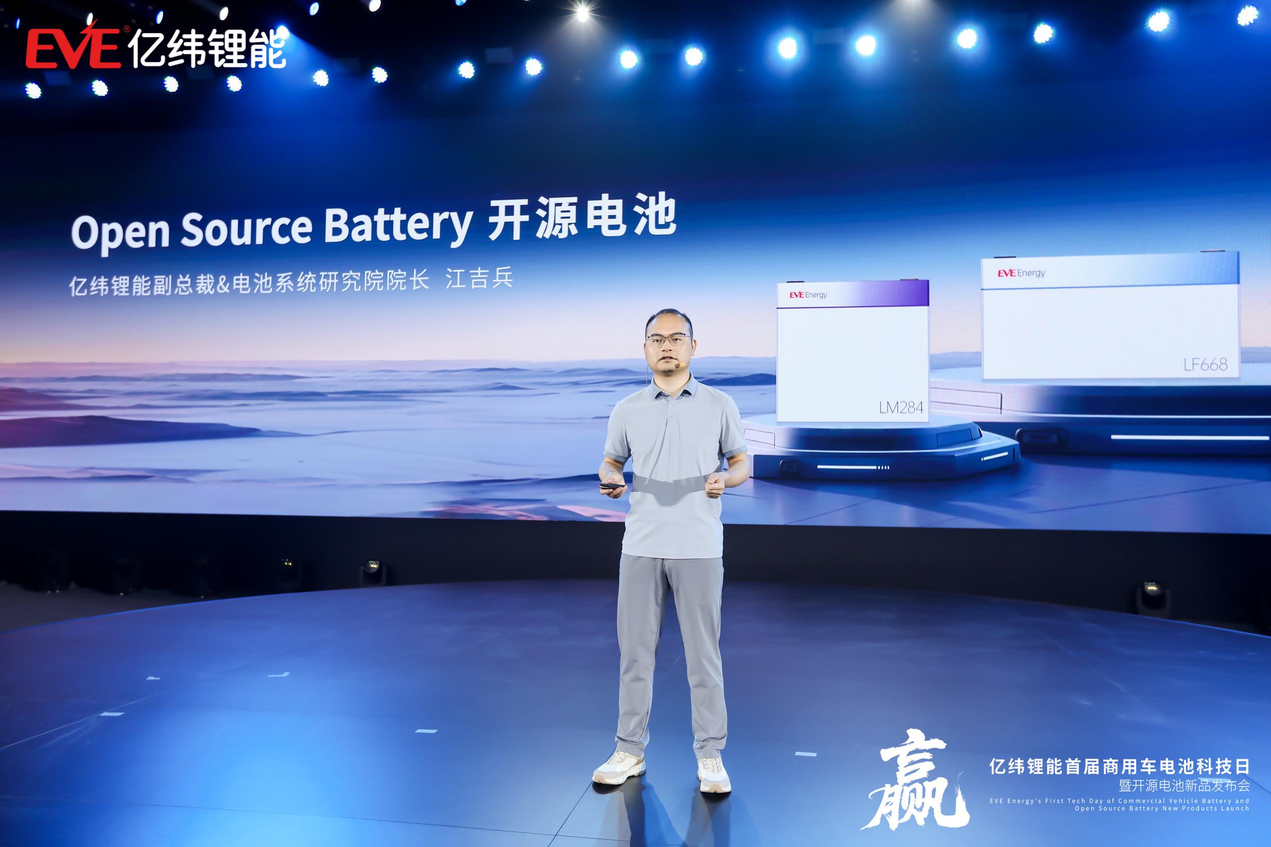億緯鋰能副總裁、電池系統研究院院長江吉兵博士 億緯鋰能副總裁、電池系統研究院院長江吉兵博士