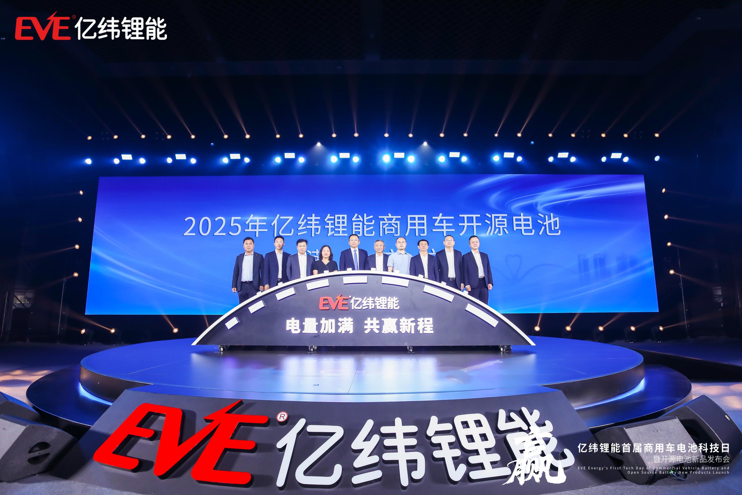 開源電池新品發布 開源電池新品發布