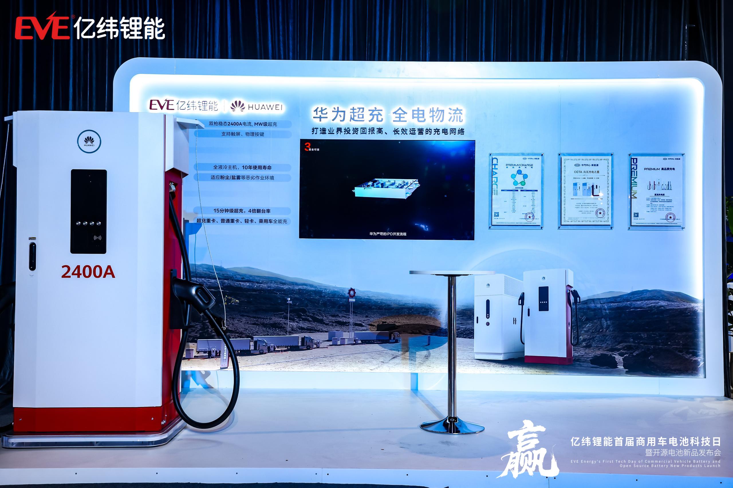 億緯鋰能商用車電池多項最新技術成果 億緯鋰能商用車電池多項最新技術成果