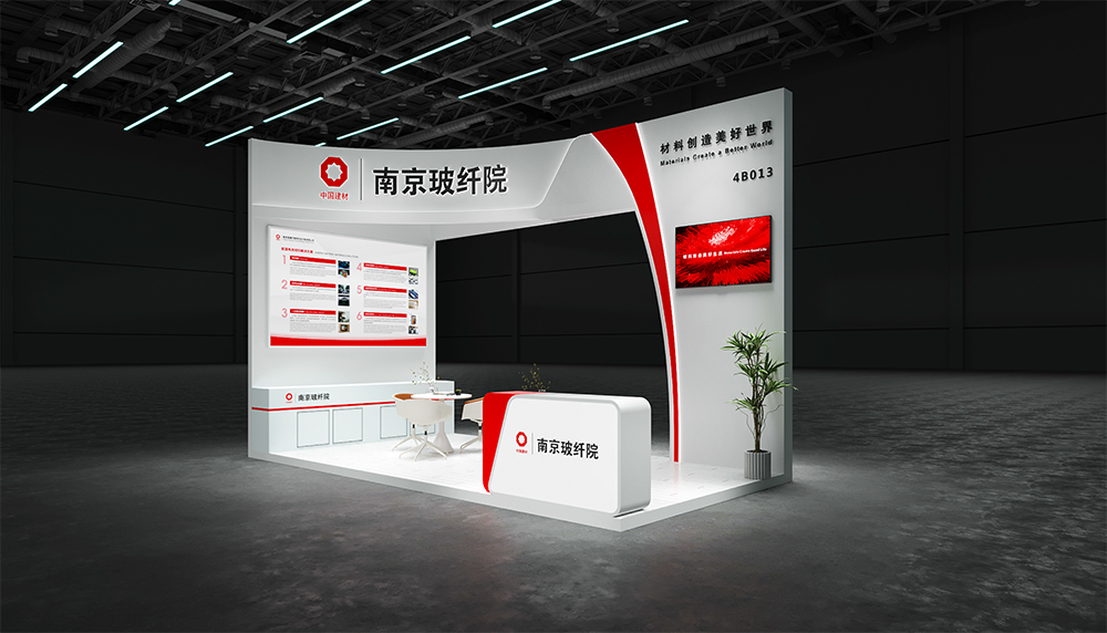 南京玻璃纖維研究設計院有限公司 南京玻璃纖維研究設計院有限公司