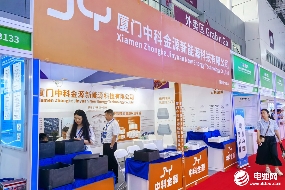 廈門中科金源新能源科技有限公司