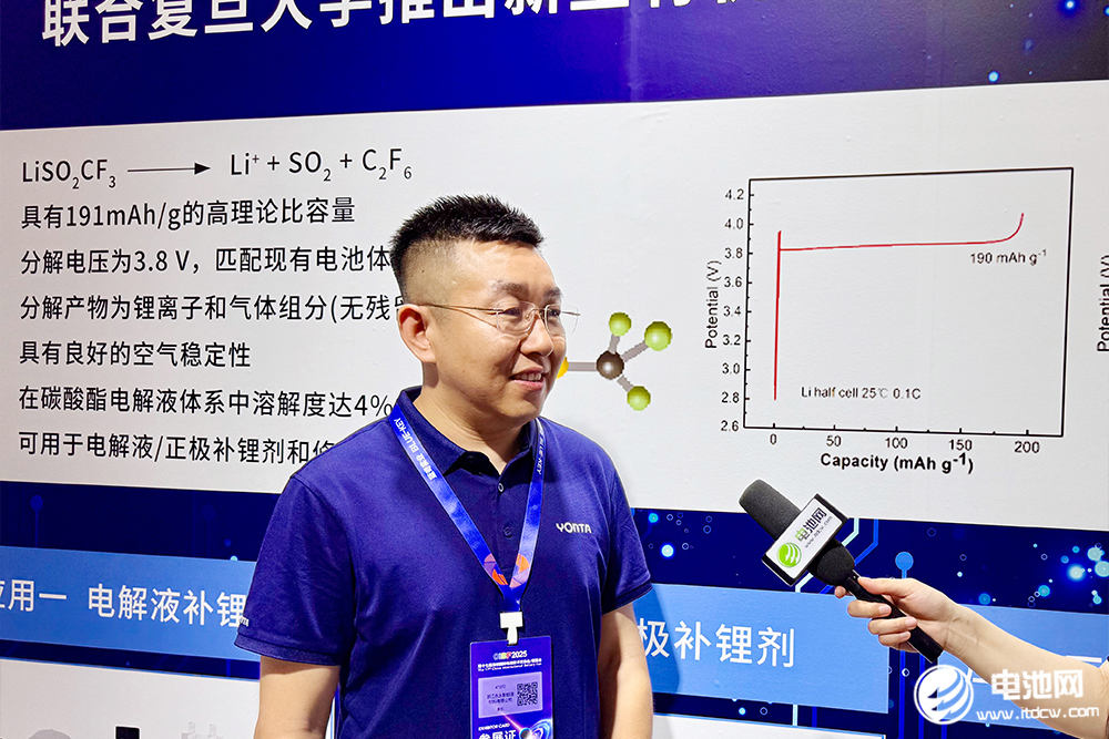 永太新能源銷售總監秦凱