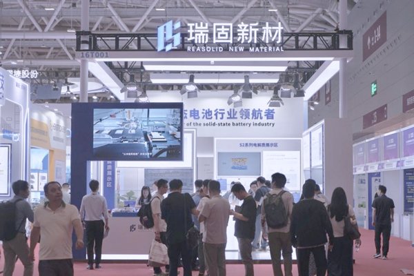 探秘CIBF2025：瑞固新材多元產品矩陣重塑硫化物電解質產業格局