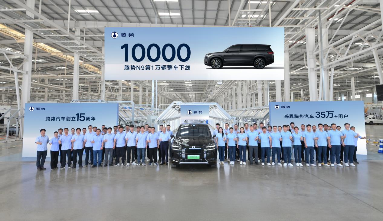 騰勢(shì)N9 騰勢(shì)N9