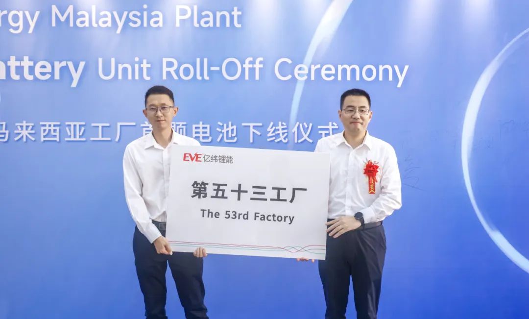 圖片來(lái)源：億緯鋰能