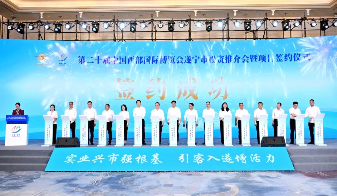 涉及固態電池!四川射洪今年第三個50億元項目簽約! 涉及固態電池!四川射洪今年第三個50億元項目簽約!