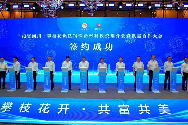 圖片來源：鹽邊融媒