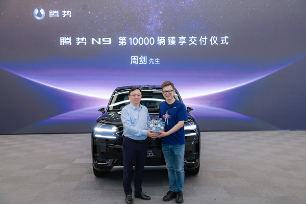 第1萬輛騰勢N9交付！比亞迪集團總裁王傳福為優必選創始人周劍交車