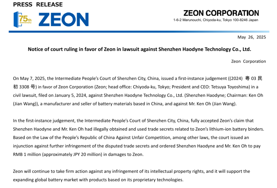 日企贏了鋰電專利戰(zhàn)?一中企怒發(fā)聲明! 日企贏了鋰電專利戰(zhàn)?一中企怒發(fā)聲明!