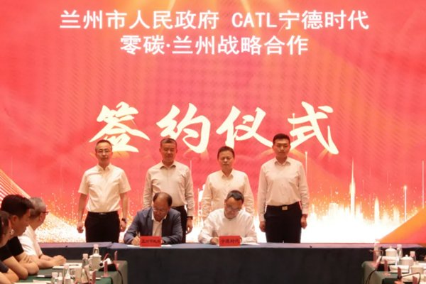 寧德時代擬攜手蘭州高新區打造新能源車電池檢測中心