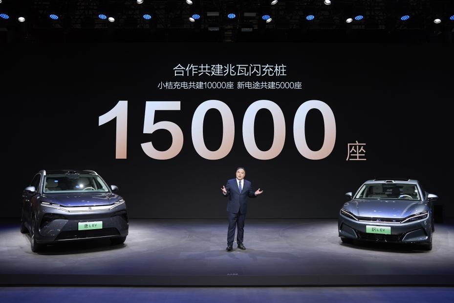 比亞迪官宣合作共建15000座兆瓦閃充樁