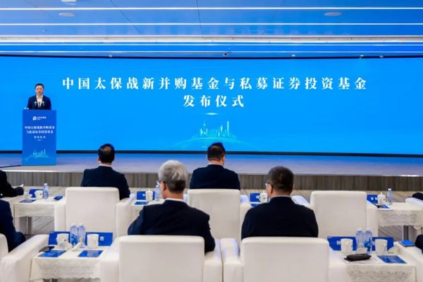 險(xiǎn)資巨頭發(fā)布500億戰(zhàn)新并購基金與私募證券投資基金