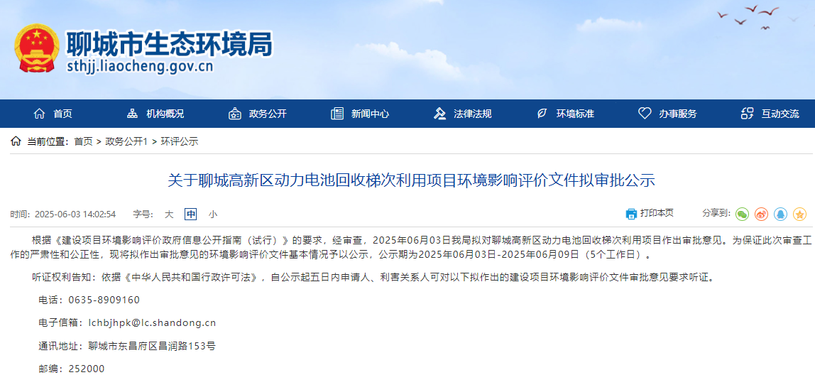 山東聊城一國企擬投資1.2億跨界布局電池回收領域 山東聊城一國企擬投資1.2億跨界布局電池回收領域