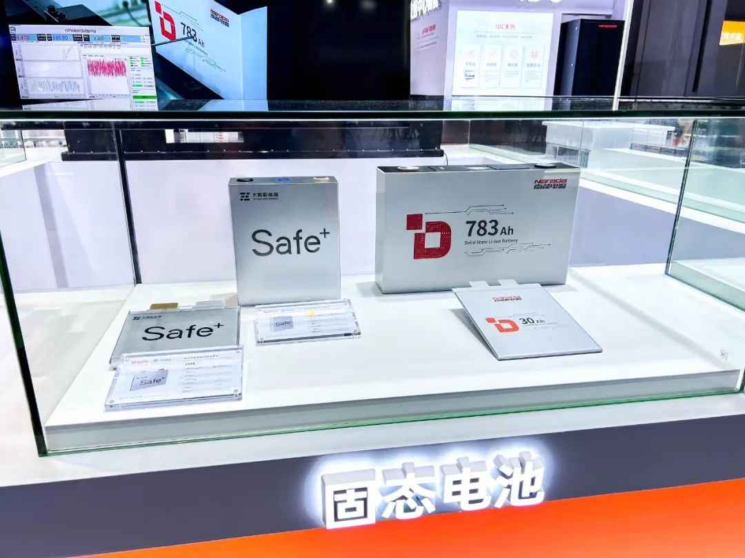 太藍新能源與南都電源攜手 太藍新能源與南都電源攜手