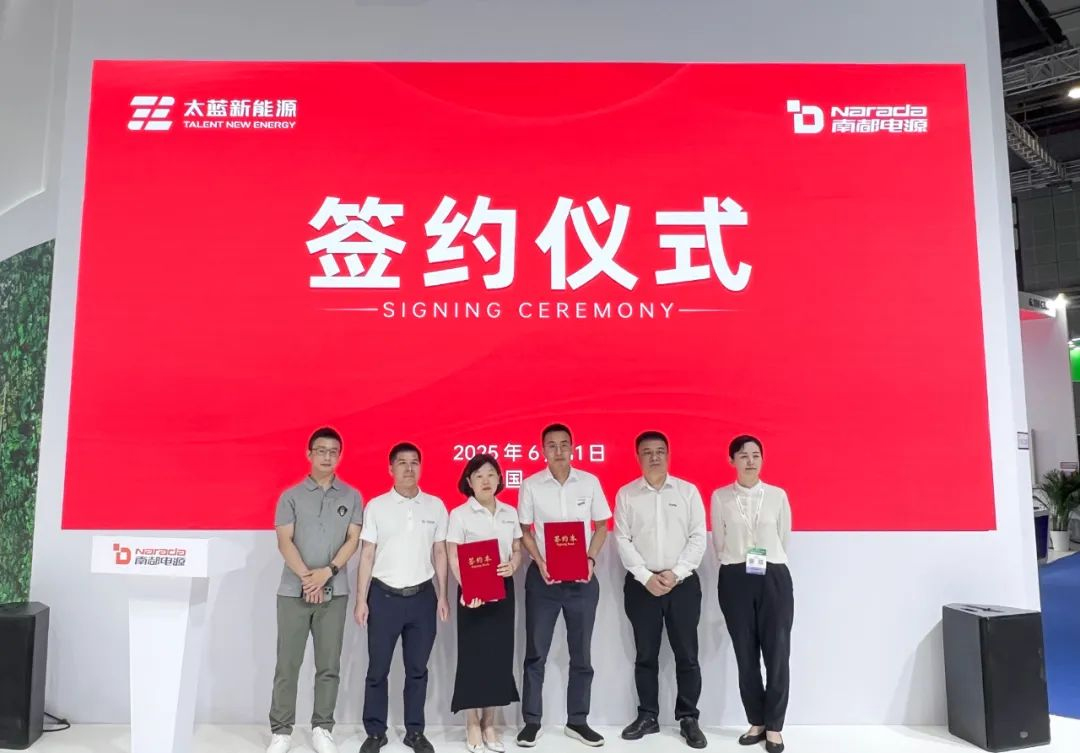 太藍新能源與南都電源攜手 太藍新能源與南都電源攜手