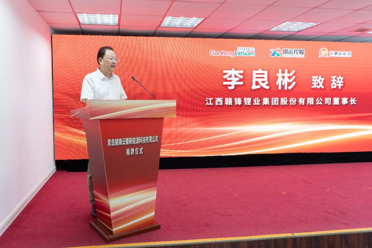 贛鋒鋰業(yè)董事長李良彬 贛鋒鋰業(yè)董事長李良彬