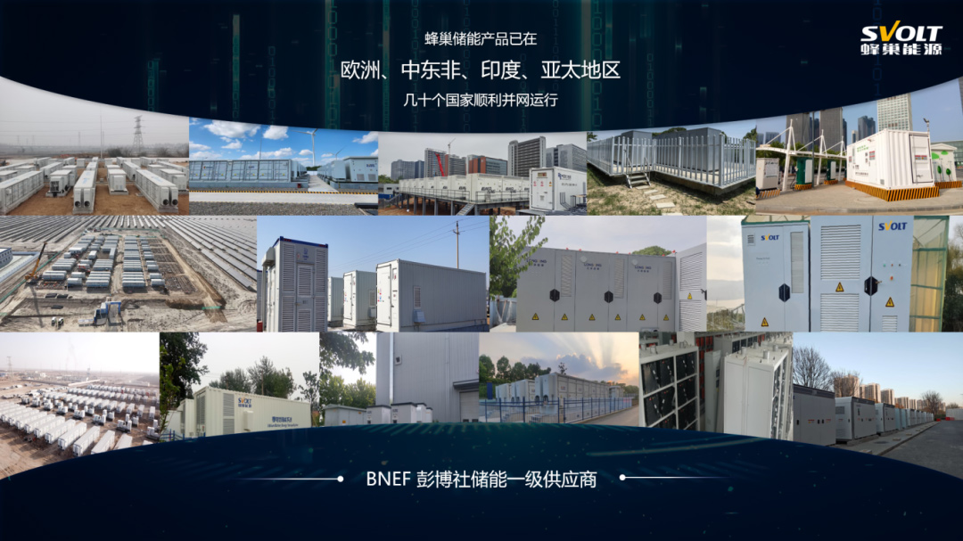 蜂巢能源儲能產品 蜂巢能源儲能產品